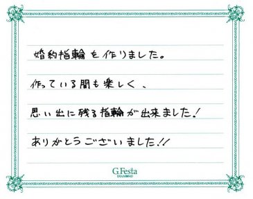 愛知県豊田市　Yさんの声