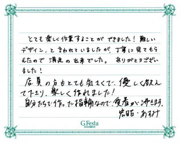 岐阜県各務原市　Hさん・Aさんの声