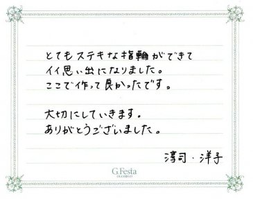 愛知県名古屋市　Aさん・Yさんの声