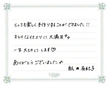 愛知県西春日井郡　Wさん・Yさんの声