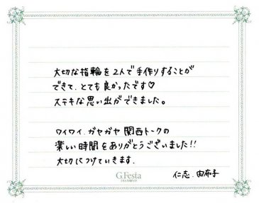 愛知県名古屋市　Hさん・Yさんの声