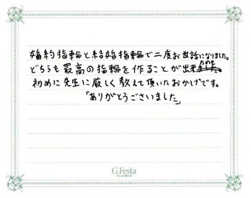 愛知県名古屋市　Tさん・Yさんの声