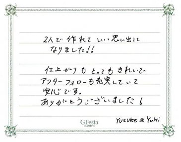 愛知県半田市　Yさん・Yさんの声