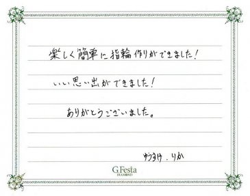 愛知県大府市　Yさん・Rさんの声