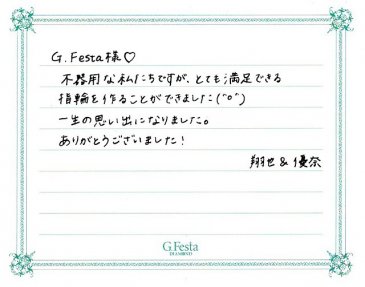 三重県四日市市　Sさん・Yさんの声