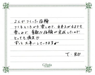 愛知県名古屋市　Tさん・Rさんの声