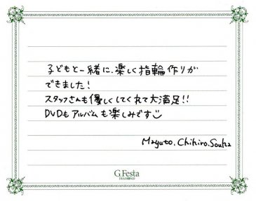 愛知県安城市　Mさん・Cさんの声