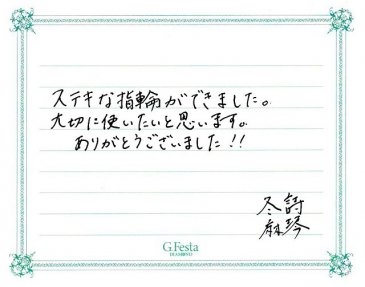 三重県津市　Hさん・Mさんの声