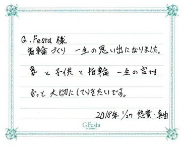 三重県津市　Yさん・Mさんの声