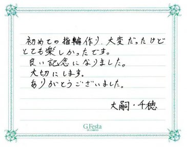 三重県四日市市　Dさん・Tさんの声