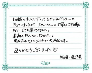 岐阜県可児市　Yさん・Aさんの声