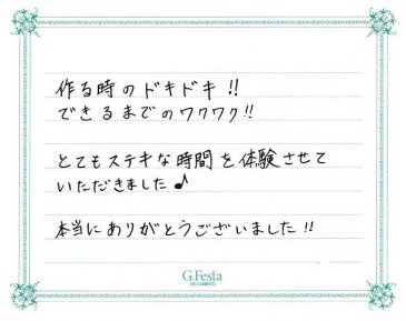 三重県亀山市　Dさんの声