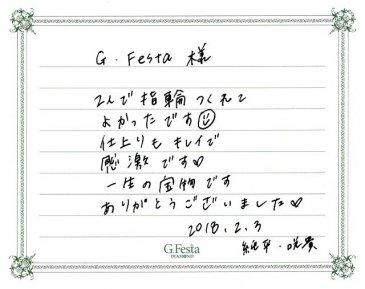 愛知県犬山市　Jさん・Sさんの声