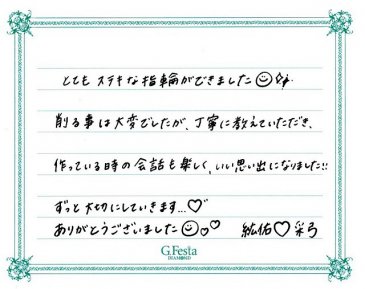 岐阜県岐阜市　Kさん・Sさんの声