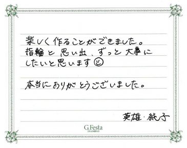 愛知県日進市　Hさん・Jさんの声