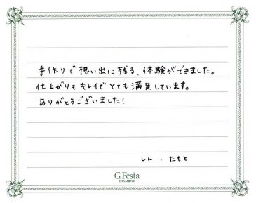 愛知県名古屋市　Sさん・Tさんの声