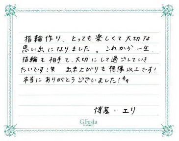 三重県鈴鹿市　Hさん・Eさんの声