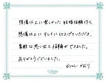 三重県鈴鹿市　Kさん・Kさんの声