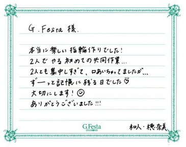 三重県いなべ市　Kさん・Hさんの声