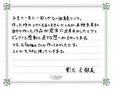 愛知県名古屋市　Sさん・Iさんの声