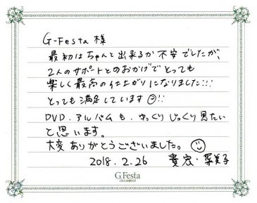 長野県飯田市　Tさん・Nさんの声