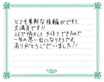 岐阜県大垣市　Hさん・Tさんの声