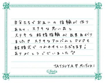 岐阜県岐阜市　Tさん・Mさんの声