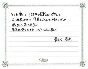 愛知県名古屋市　Tさん・Mさんの声