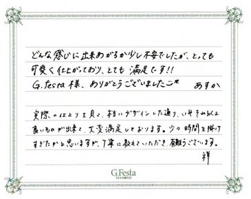 愛知県清須市　Sさん・Aさんの声