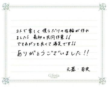 愛知県豊田市　Mさん・Nさんの声