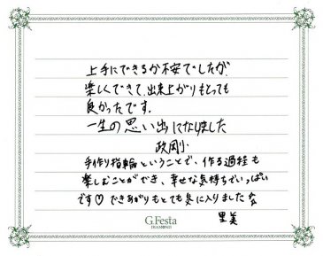 愛知県岡崎市　Mさん・Sさんの声