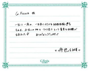 岐阜県本巣市　Mさん・Sさんの声