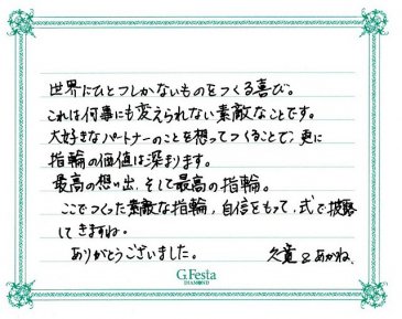 岐阜県大垣市　Hさん・Aさんの声