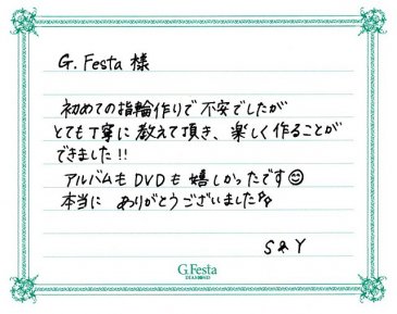 岐阜県岐阜市　Sさん・Yさんの声