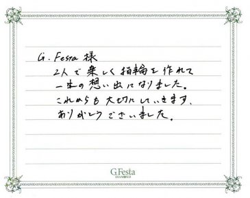 愛知県刈谷市　Nさん・Sさんの声