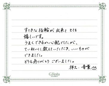 愛知県名古屋市　Aさん・Aさんの声