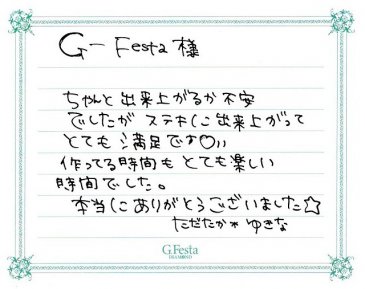 三重県津市　Tさん・Yさんの声