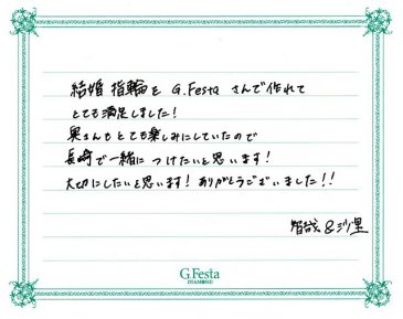 岐阜県岐阜市　Tさん・Sさんの声