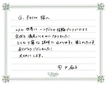 愛知県北名古屋市　Sさん・Aさんの声