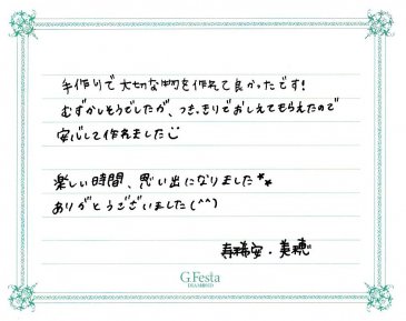 三重県四日市市　Jさん・Mさんの声