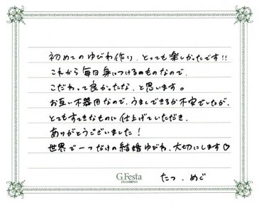 愛知県小牧市　Tさん・Mさんの声