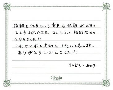 愛知県春日井市　Kさん・Mさんの声