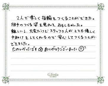 愛知県一宮市　Rさん・Mさんの声