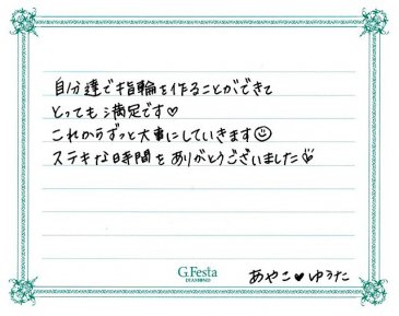 岐阜県大垣市　Yさん・Aさんの声