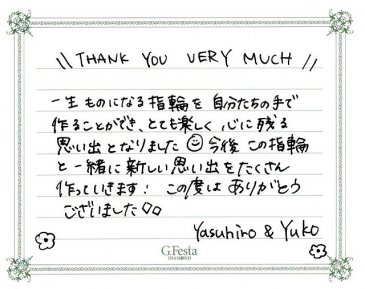 愛知県名古屋市　Yさん・Yさんの声