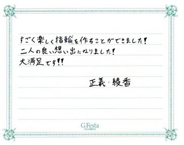 三重県鈴鹿市　Mさん・Aさんの声