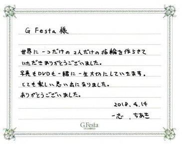 愛知県安城市　Kさん・Tさんの声