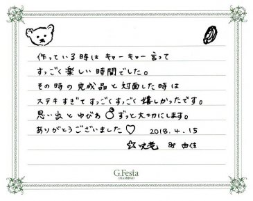 愛知県安城市　Fさん・Yさんの声