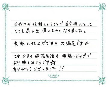 三重県伊勢市　Kさん・Yさんの声