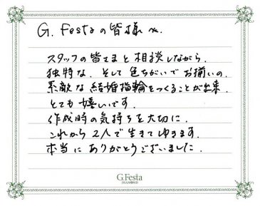 愛知県刈谷市　Mさん・Yさんの声